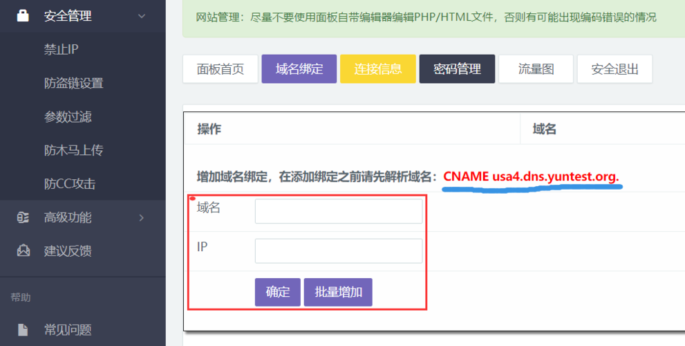 cdn造成域名解析慢_节点IP归属查询插图2