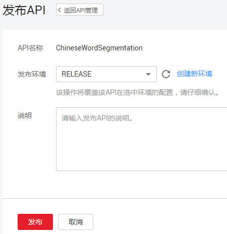 apig怎么读_APIG.ApiGroup插图4