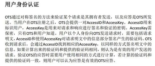 安全 签名 api_应用、签名、模板API插图4