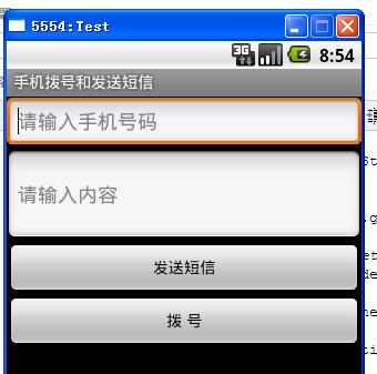 android代码发送短信_发送短信插图