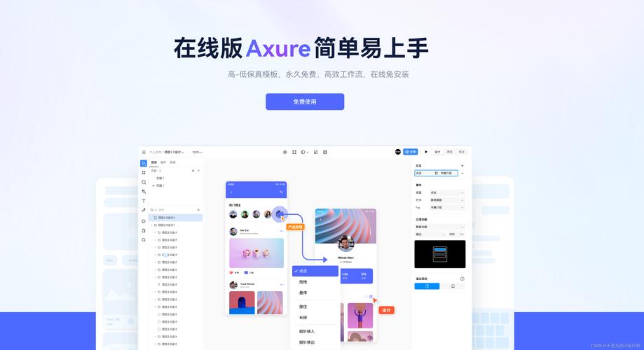 axure插件_插件缩略图