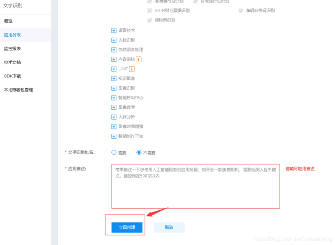 api调用摄像头_API调用缩略图