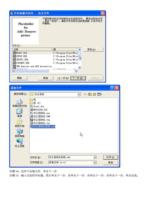 access数据库打包_打包插图4