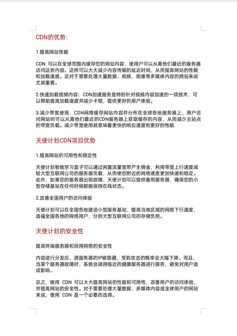 CDN缓存怎么申请_如何判断CDN是否缓存命中？插图4