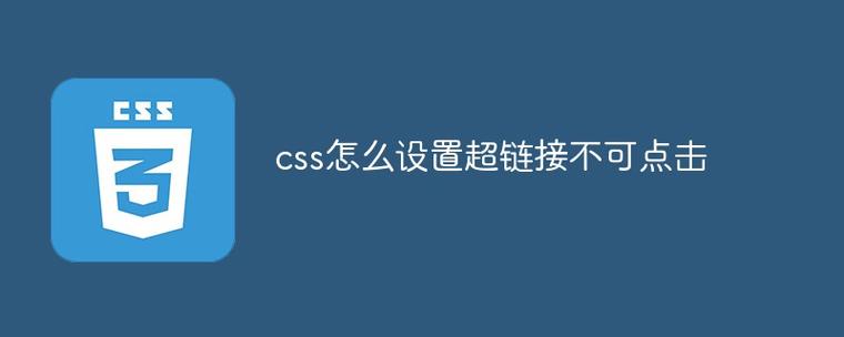 cdn如何让链接_修改链接文字会让超链接失效插图4