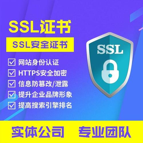 安全证书ssl_SSL证书插图