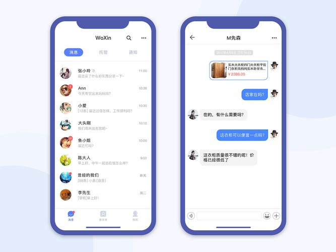 Android聊天界面_根据chatID，打开IM聊天界面缩略图