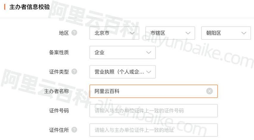 app应该用什么云服务器_什么是APP备案缩略图