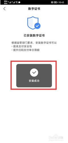 app安装证书_自动安装App插图2