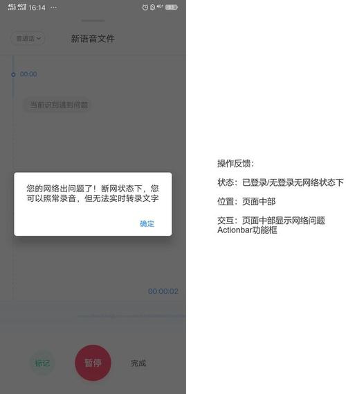 api dialog_获取错误提示插图4