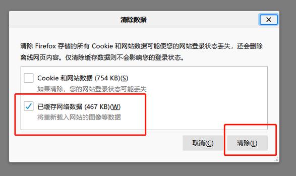 aspnet清空缓存_清空图插图4