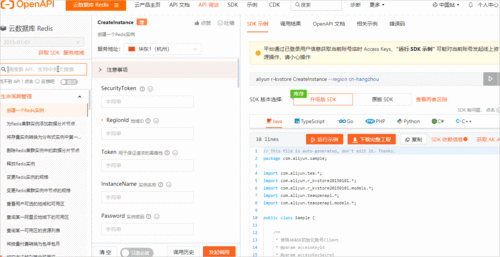 api调用费用怎么算_调用API报错时怎么处理插图2