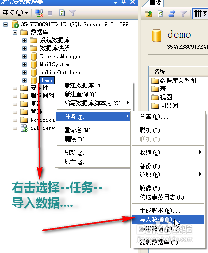 access数据库怎么导入_数据库导入插图4