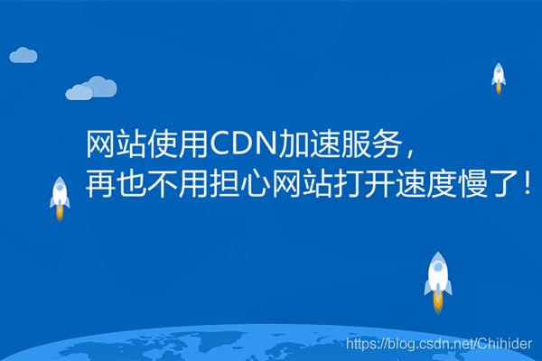 cdn加速下载_CDN加速插图4