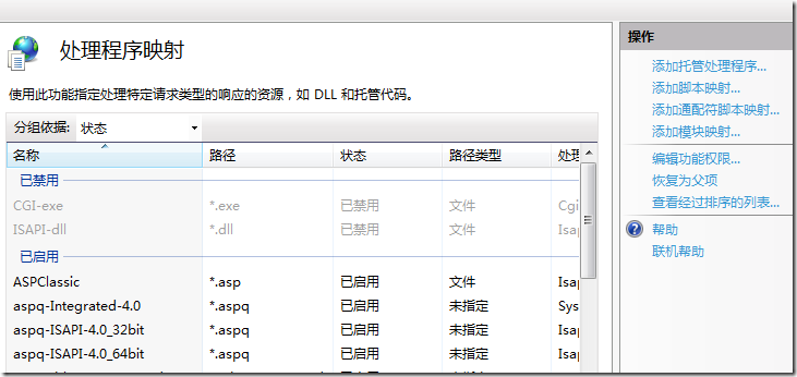 asp网站 应用程序池_ASP报告信息插图4