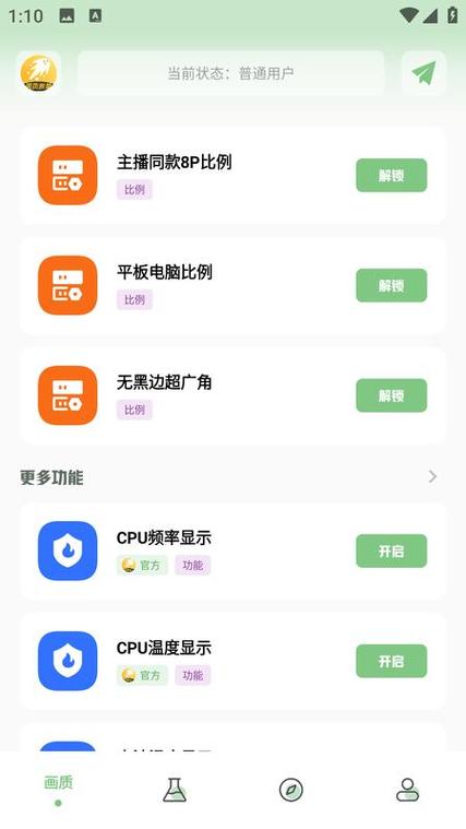 Android横向菜单_Android菜单功能说明插图