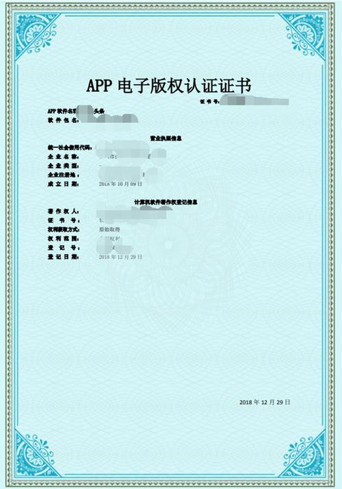 APP开发_API调用认证开发（APP认证插图4