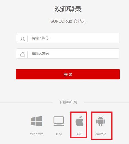 安卓如何使用云数据库连接_使用CloudCampus APP现场验收（安卓版插图2