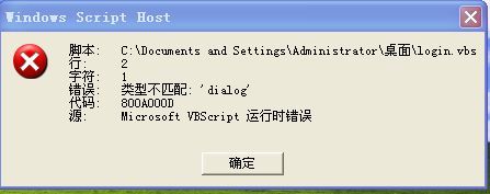 api dialog_获取错误提示插图