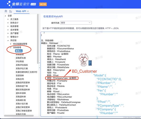 api调用费用怎么算_调用API报错时怎么处理插图