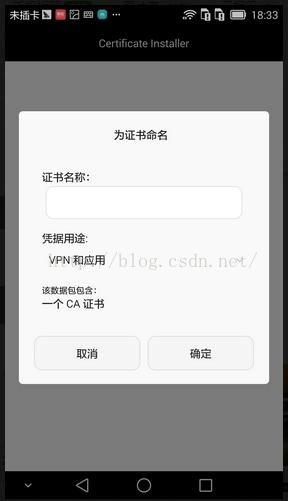 app安装证书_自动安装App插图