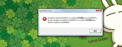 Application_Error缩略图