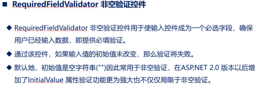 aspnet验证控件_基础控件插图2