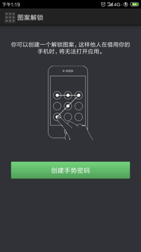 android密码存储加密_Android插图4