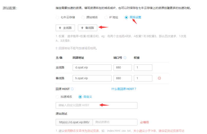 cdn自定义端口_源站端口使用的自定义端口而非80端口，能否使用CDN？插图2