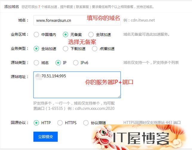 查看是否使用cdn_域名未备案，是否可以使用CDN？插图4