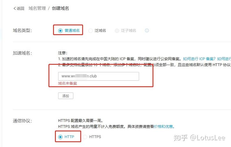 查看是否使用cdn_域名未备案，是否可以使用CDN？插图