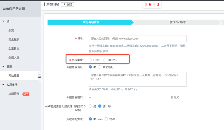 cdn支持websocket_如何启用WebSocket支持？插图4