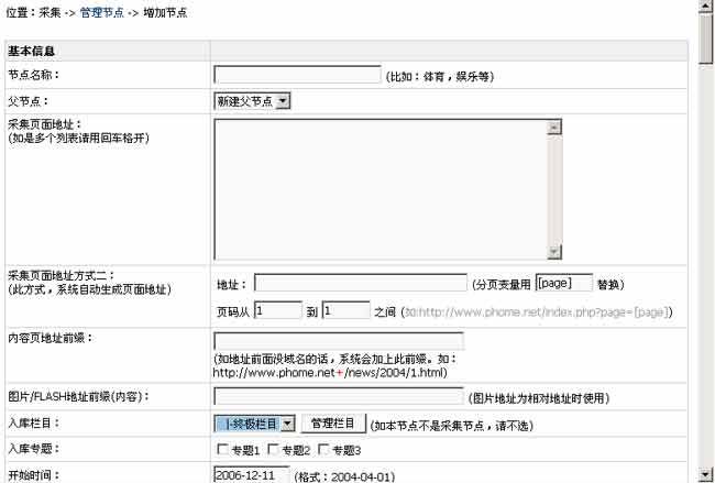 安装帝国cms_CMS发布服务配置说明插图2