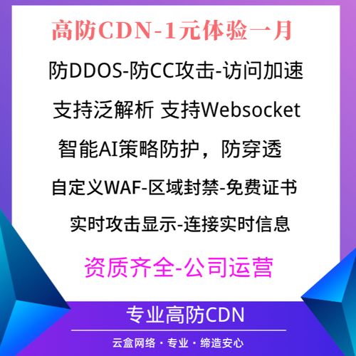 cdn能防ddos吗_CDN有防DDoS防御能力吗？缩略图