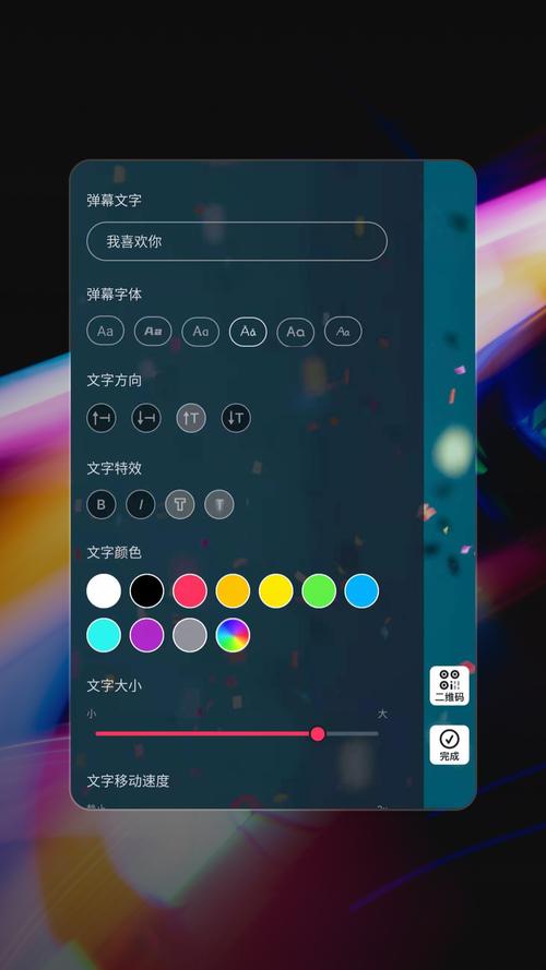 Android弹幕源码_Android插图4