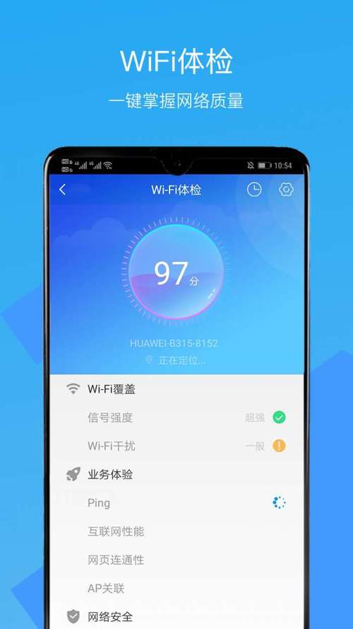 安卓app开发_使用CloudCampus APP现场验收（安卓版插图2