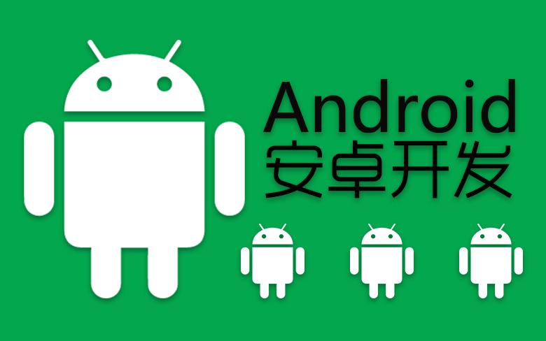 Android开发_Android插图