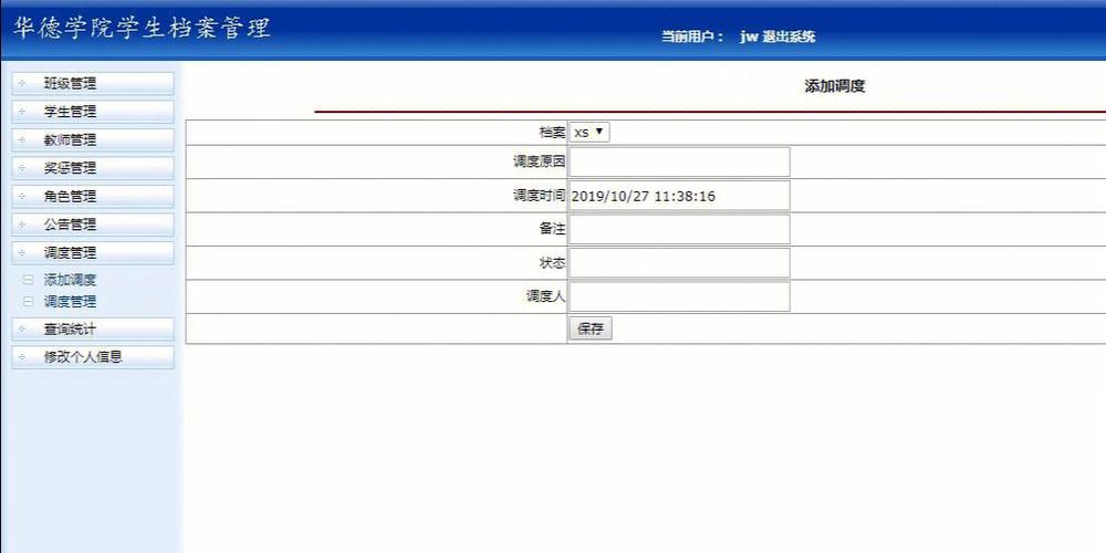 asp 运行环境 ASP报告信息插图4