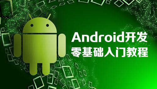 android 大数据_Android插图