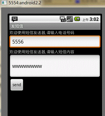 android 定时发短信_Android插图4