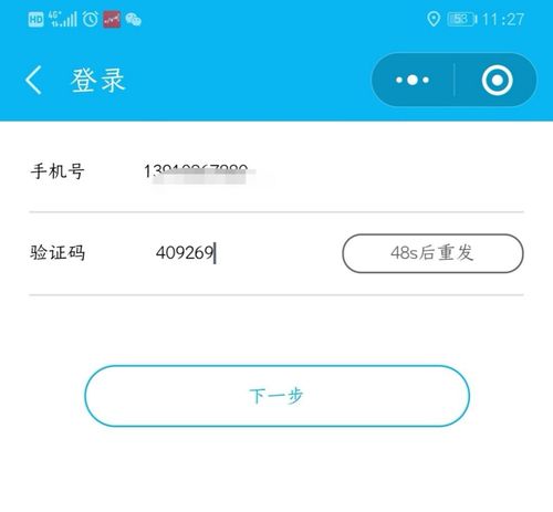 api用什么程序打开_打开其他We码小程序插图2