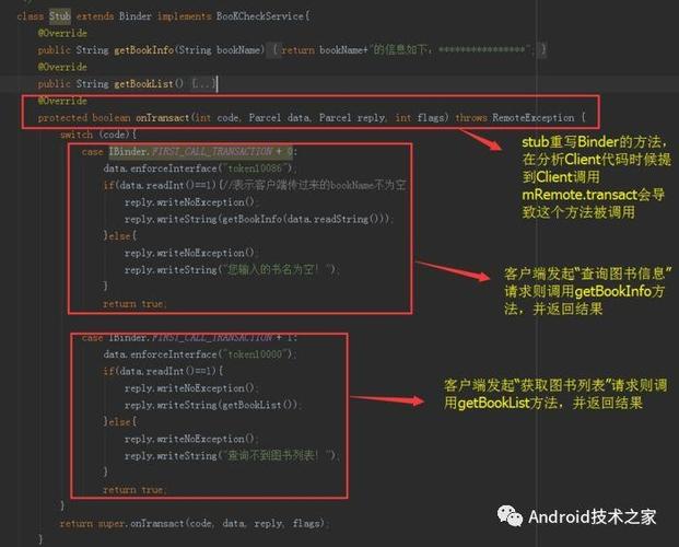 android调用系统aidl_切换Android系统并拉起应用插图2