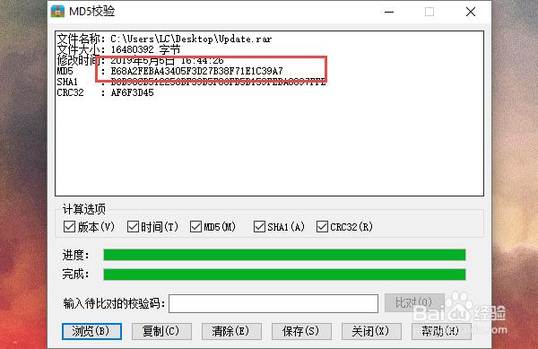 aspnet中MD5_APP特征信息中，MD5值如何填写插图2