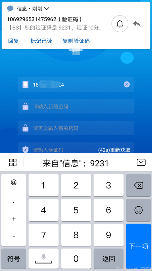 android获取短信_Android插图4