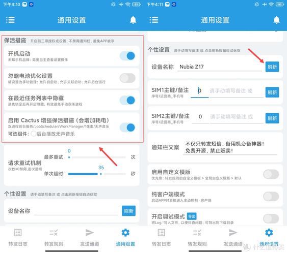 android发送短信原理_发送短信插图4