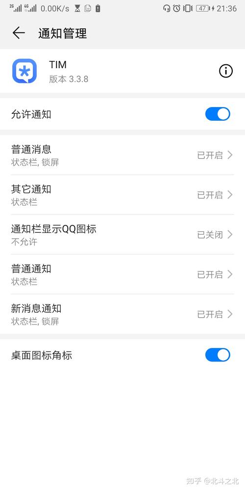 android通知栏消息_消息通知插图4