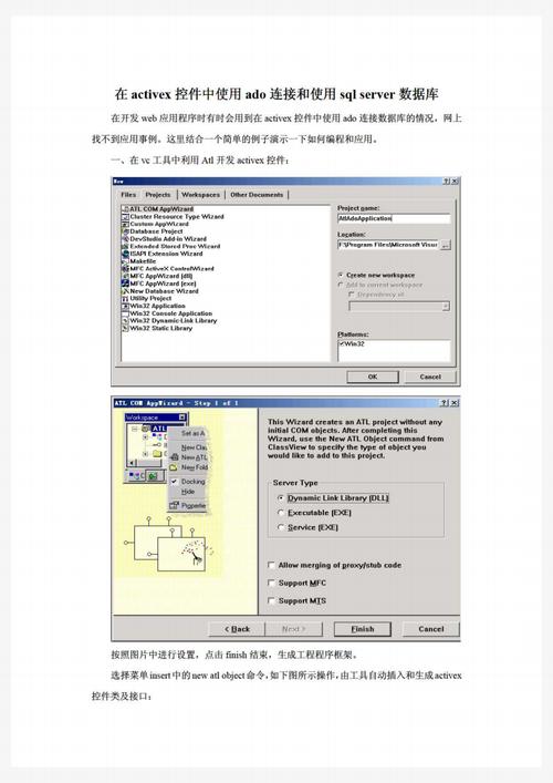 ado控件连接sql数据库_基础控件缩略图