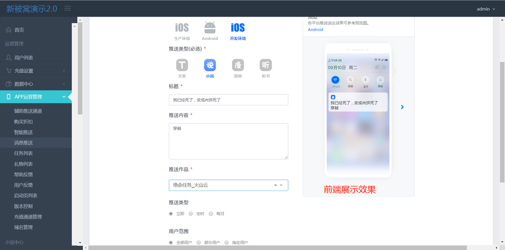 android消息推送demo_跑通Android Demo插图4