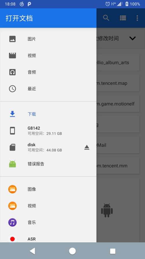 android选择器_Android插图4