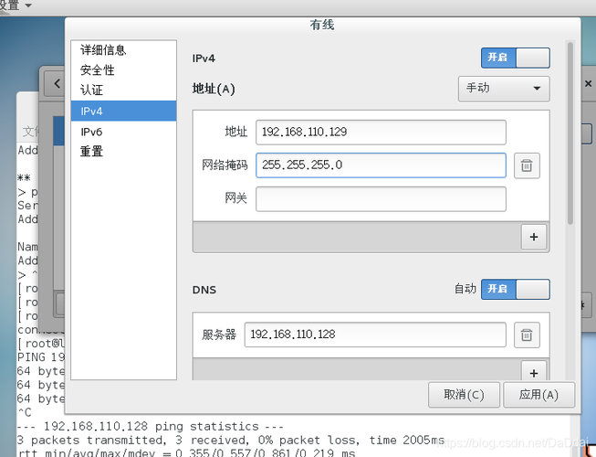 apache虚拟机搭建服务器_Apache配置插图2